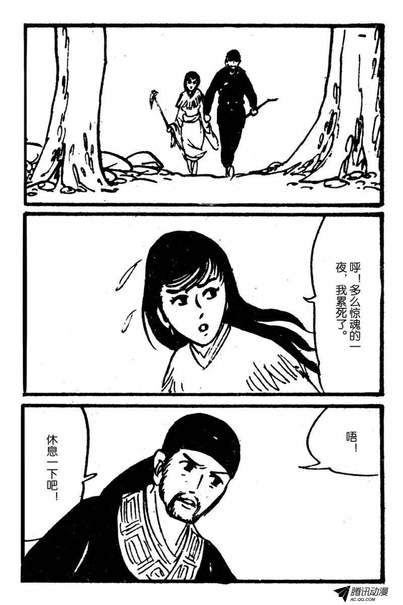 第3话（下）