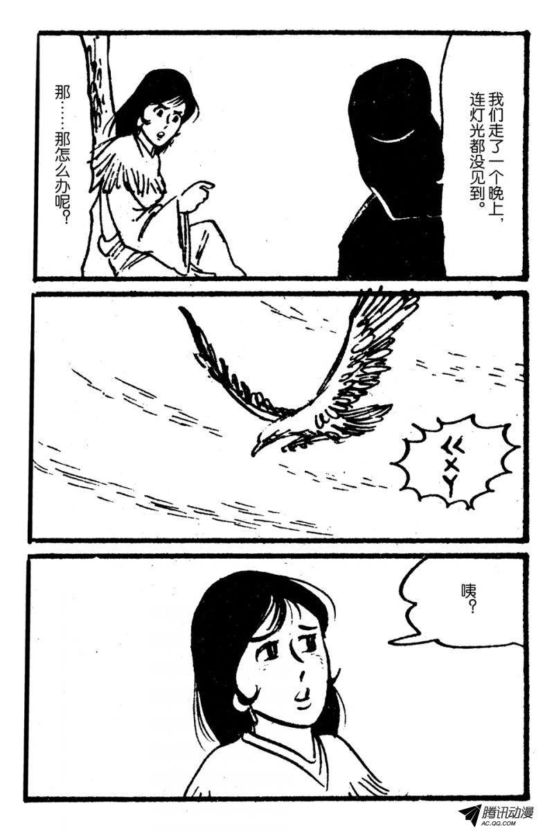 第3话（下）
