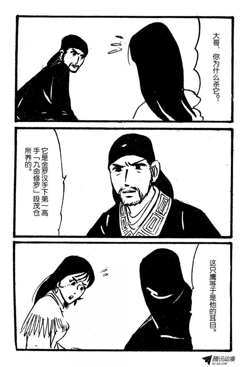 第3话（下）