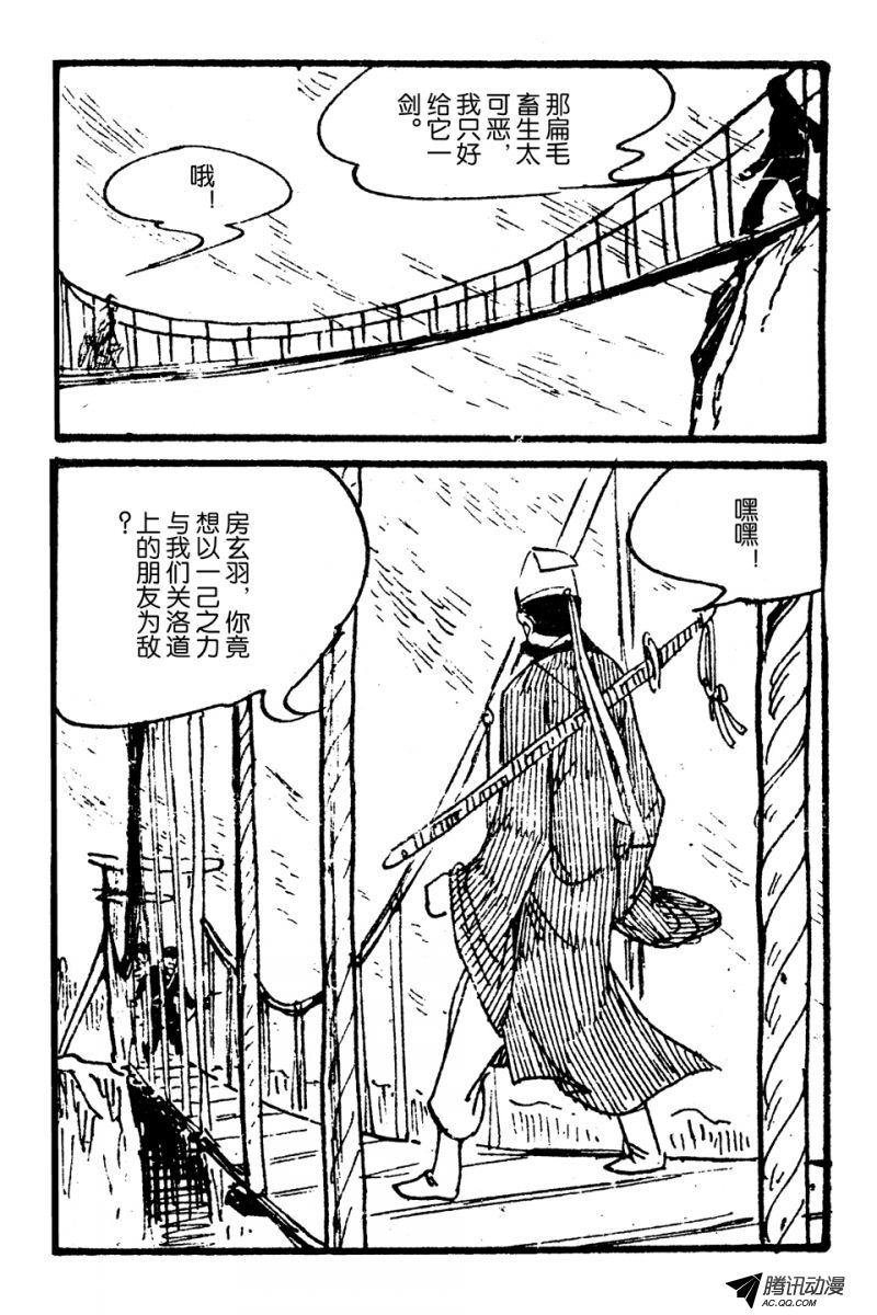 第3话（下）