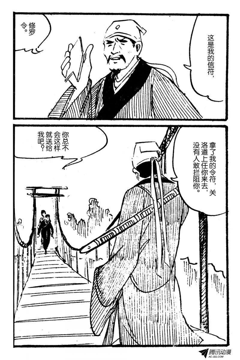 第3话（下）
