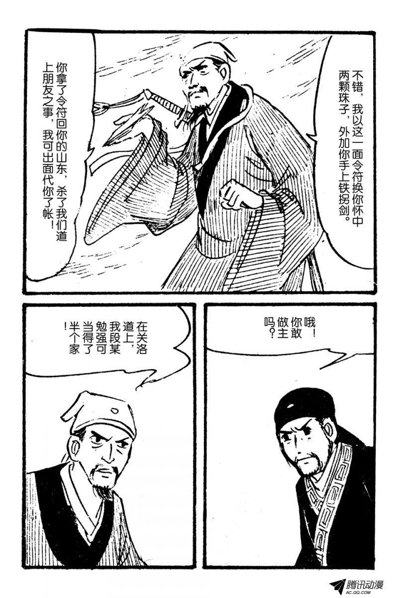 第3话（下）