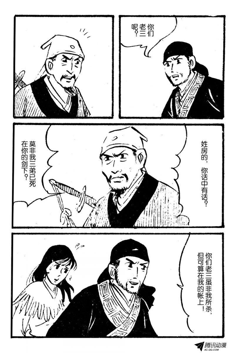 第3话（下）