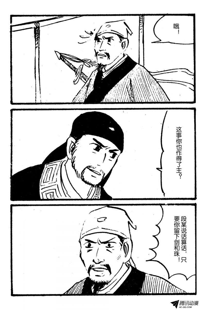 第3话（下）