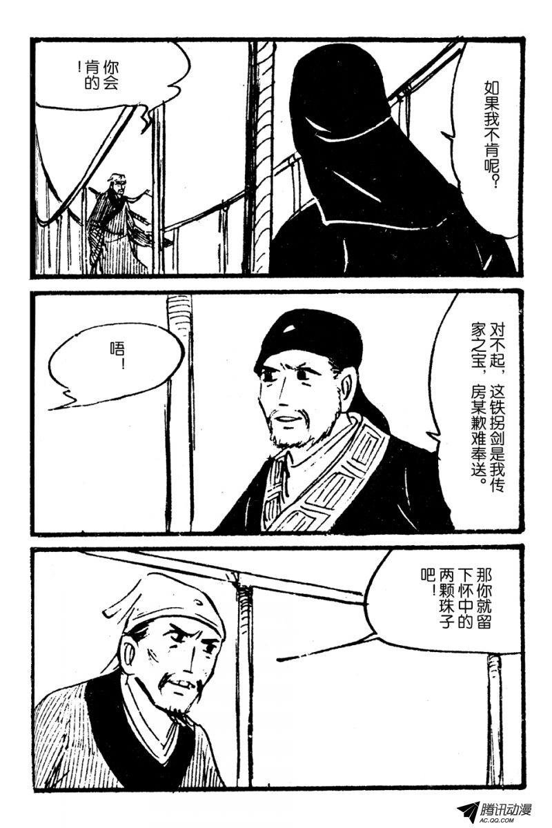 第3话（下）