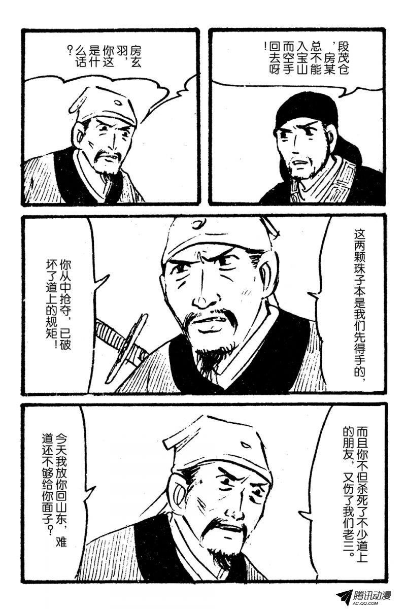 第3话（下）