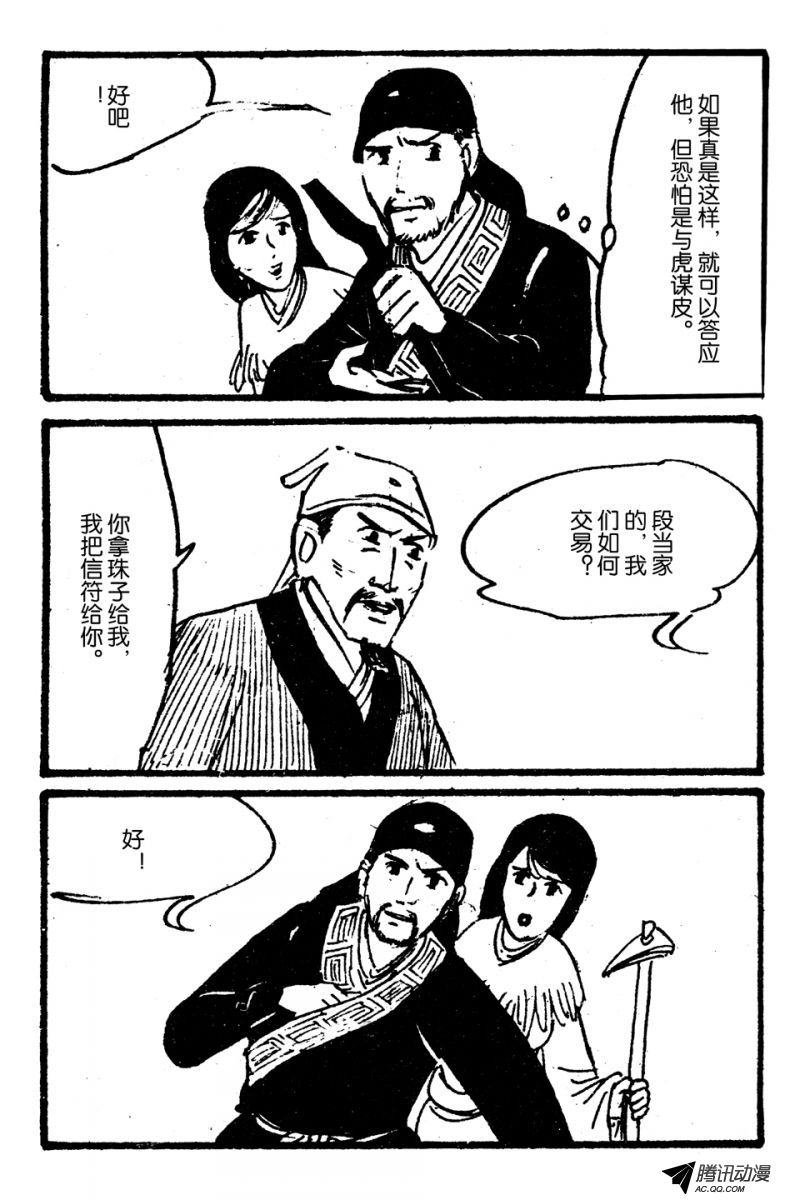 第3话（下）