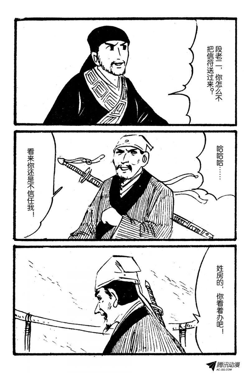第3话（下）