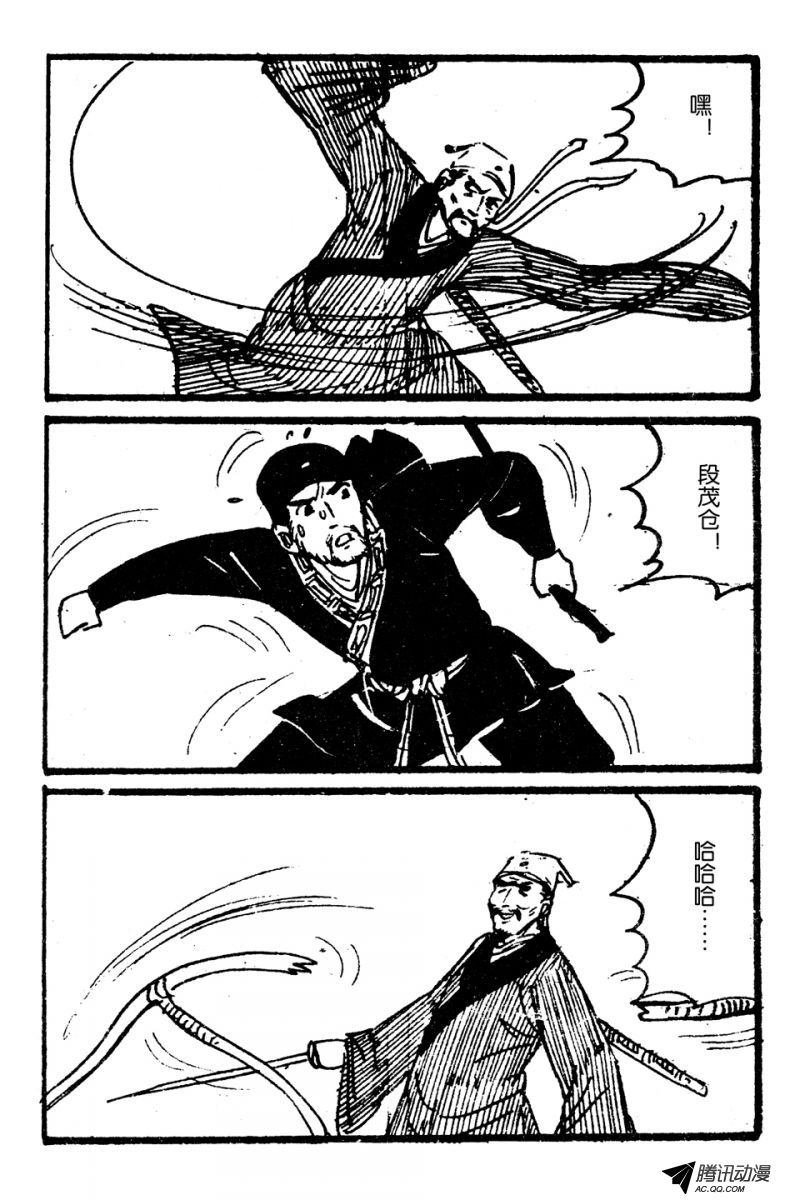 第3话（下）