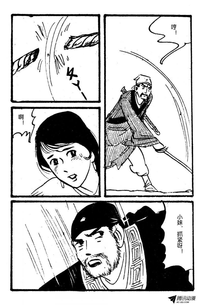 第3话（下）