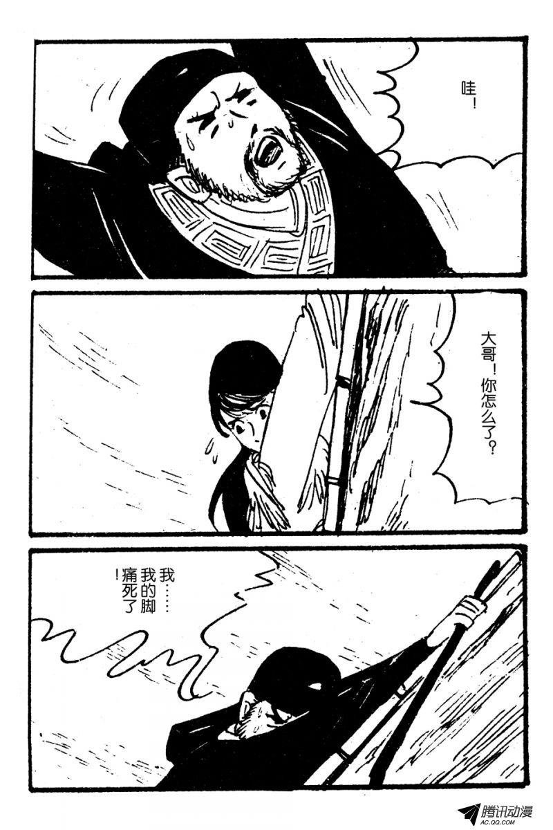 第3话（下）