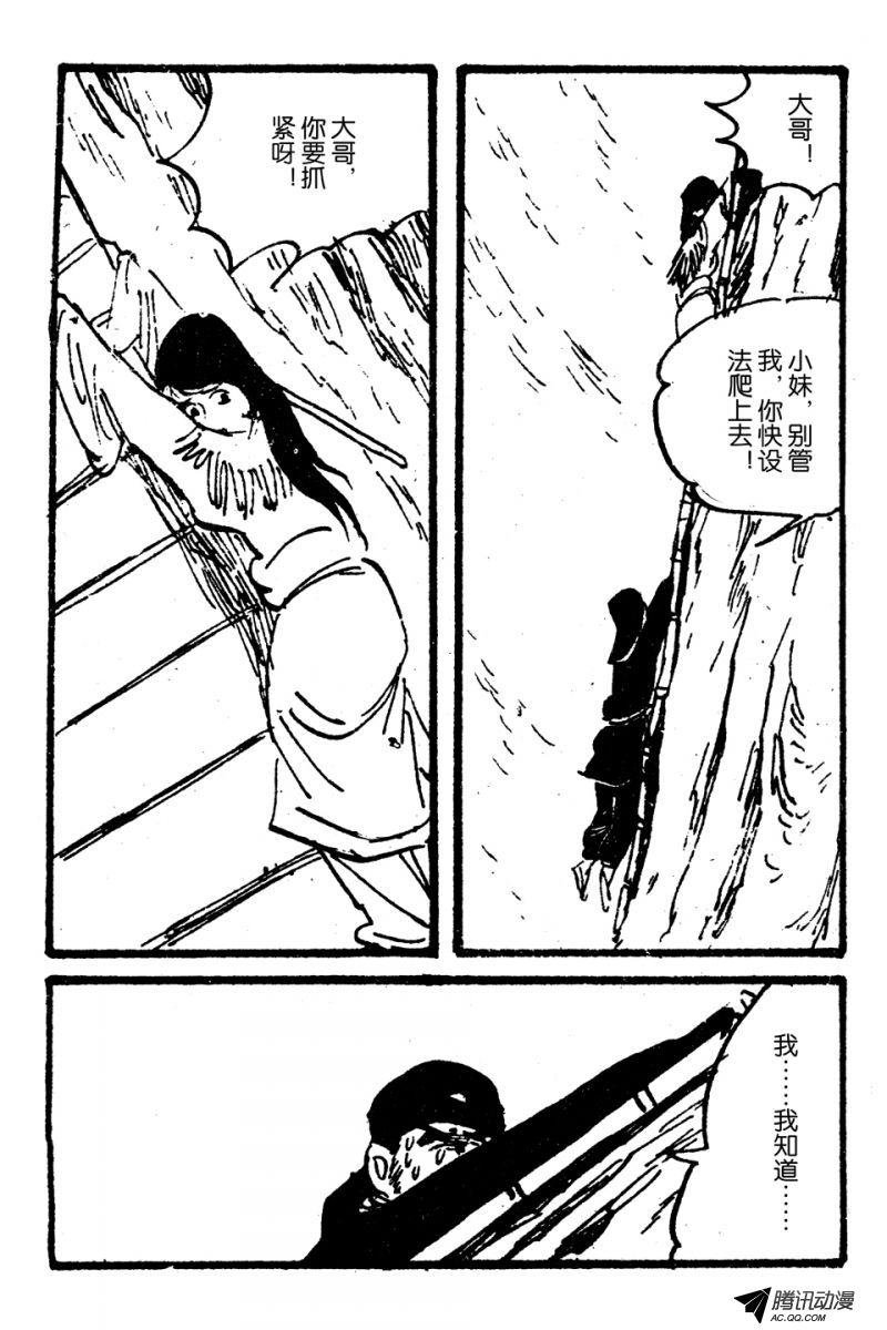 第3话（下）