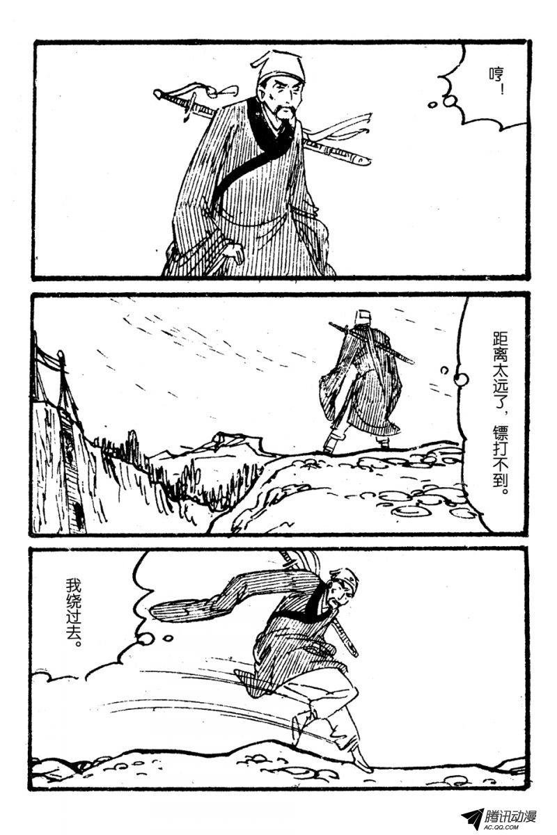 第3话（下）