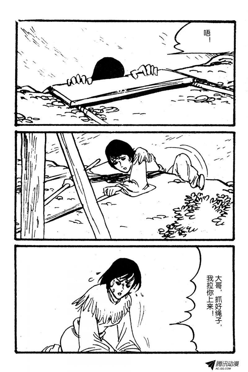 第3话（下）