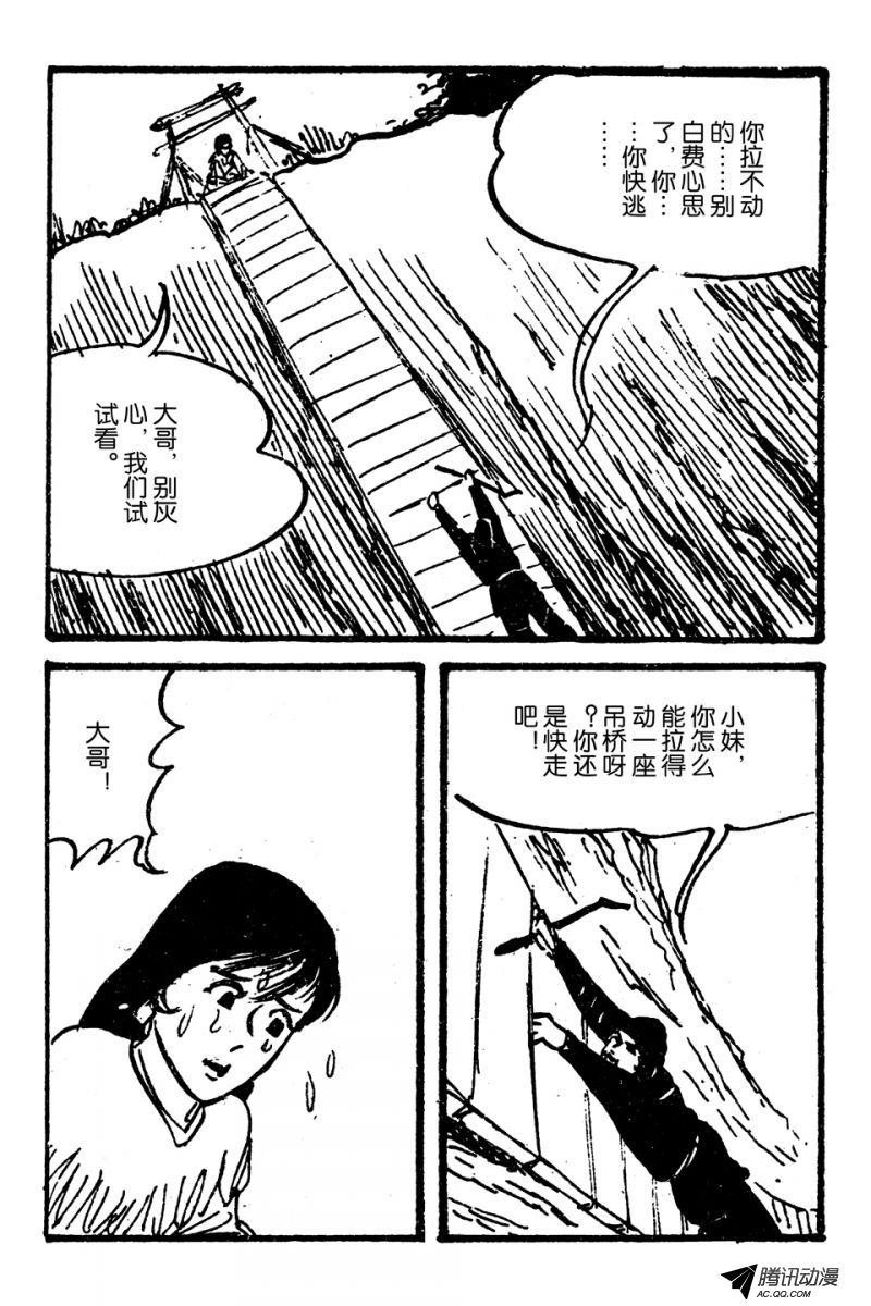 第3话（下）