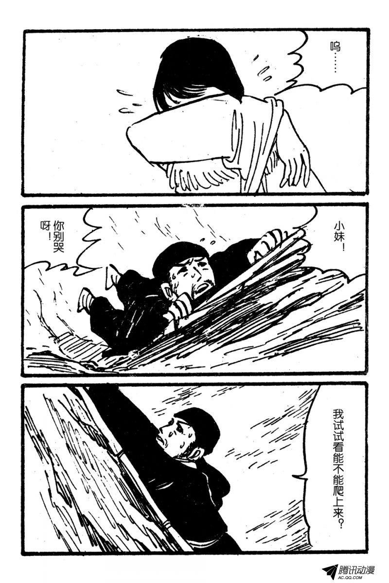 第3话（下）