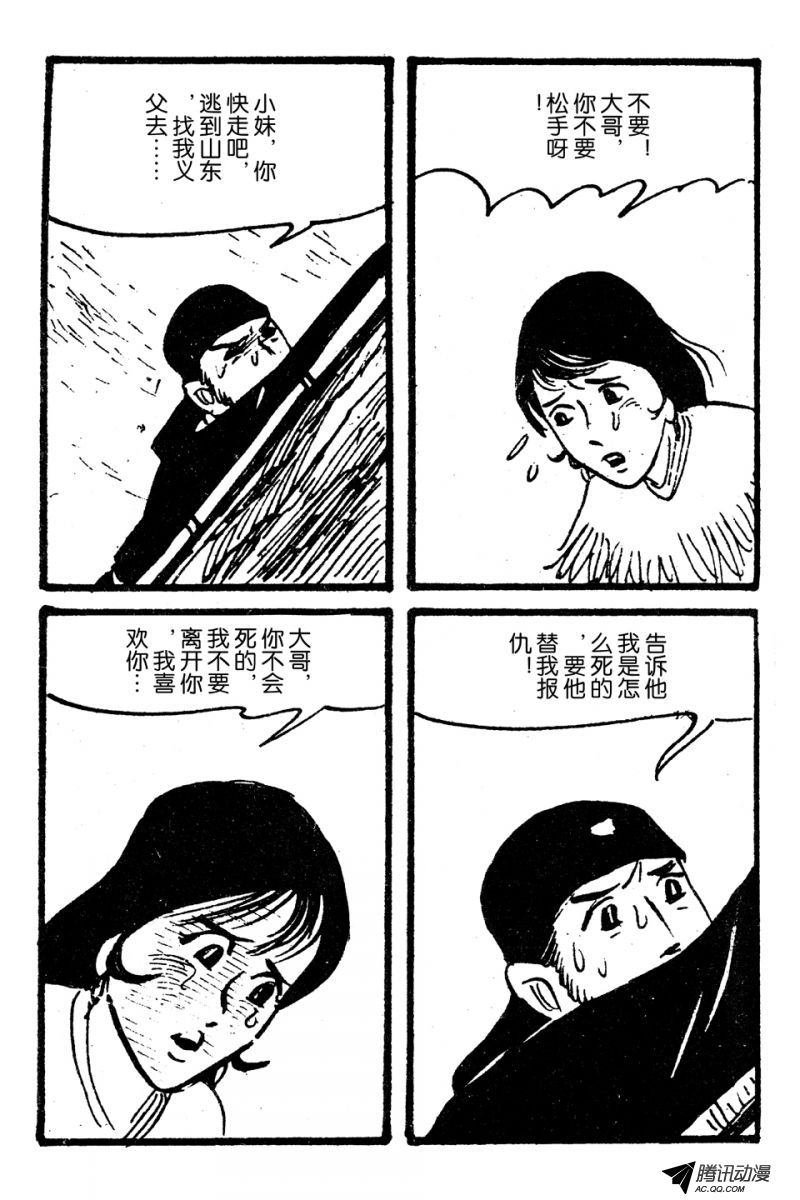 第3话（下）