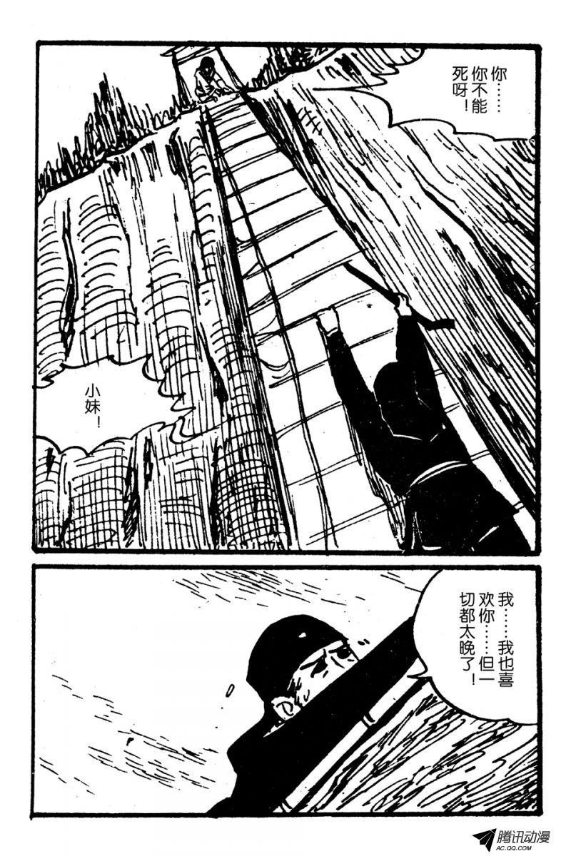第3话（下）