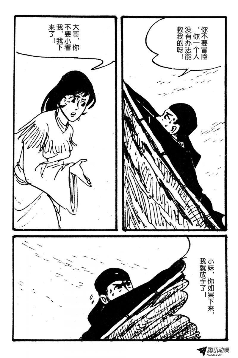 第3话（下）