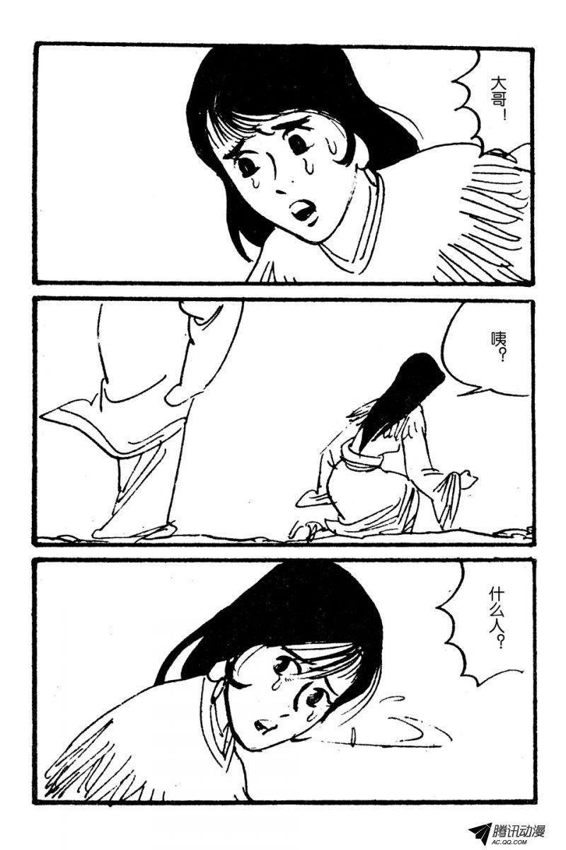 第3话（下）