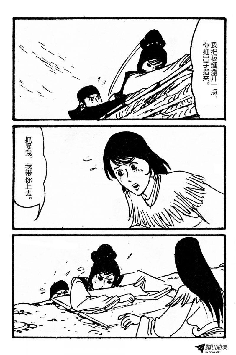 第3话（下）