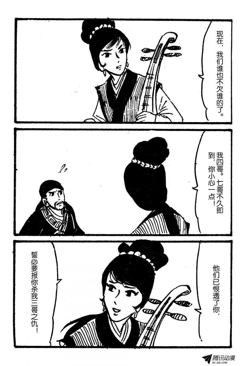 第3话（下）