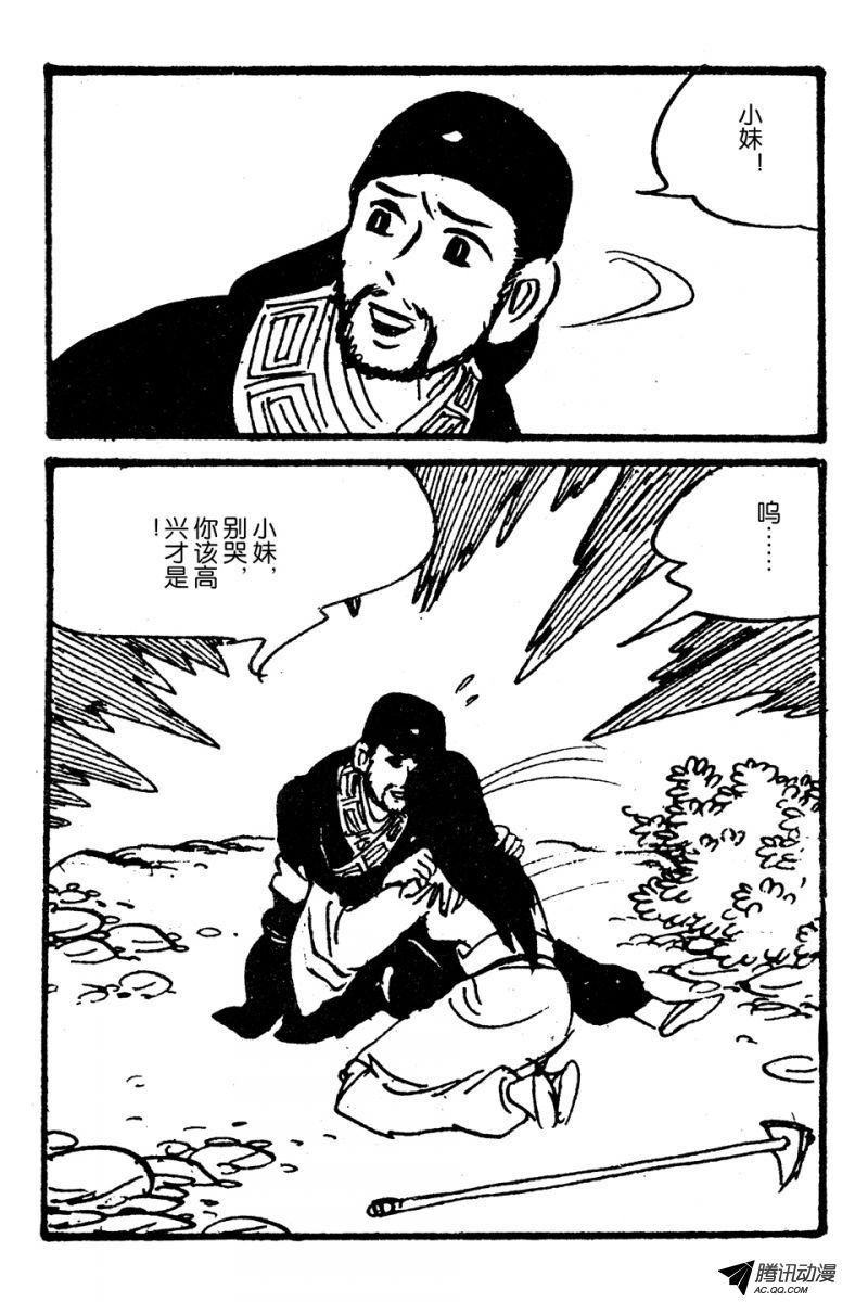 第3话（下）