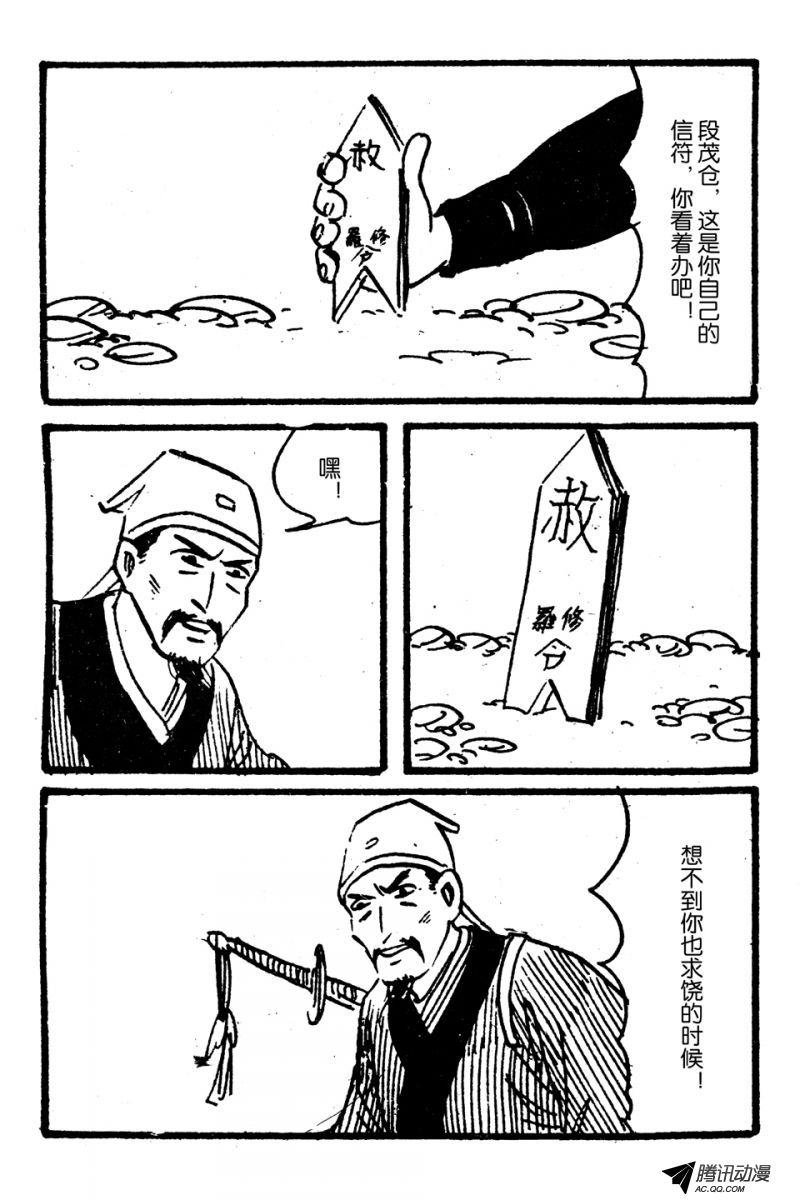 第4话（上）