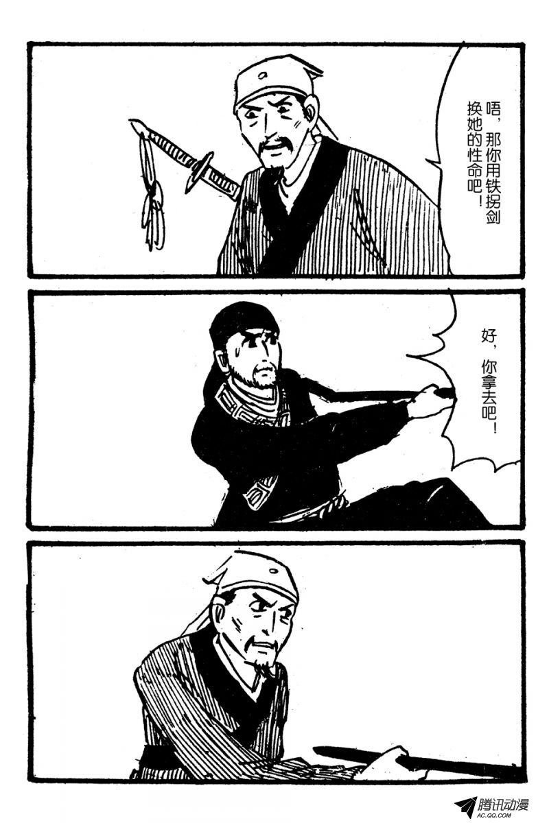 第4话（上）