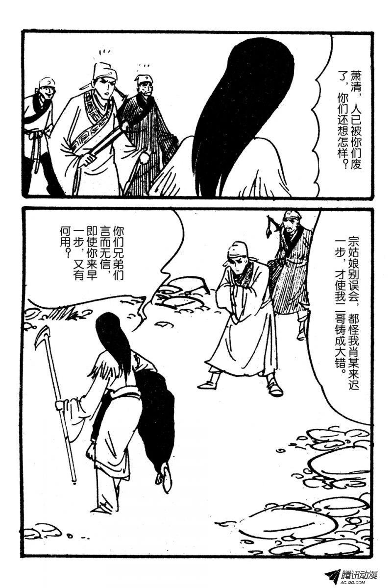 第4话（上）