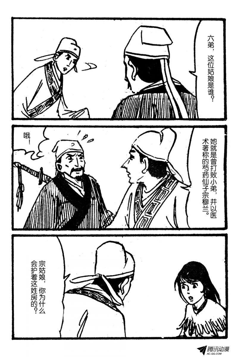 第4话（上）