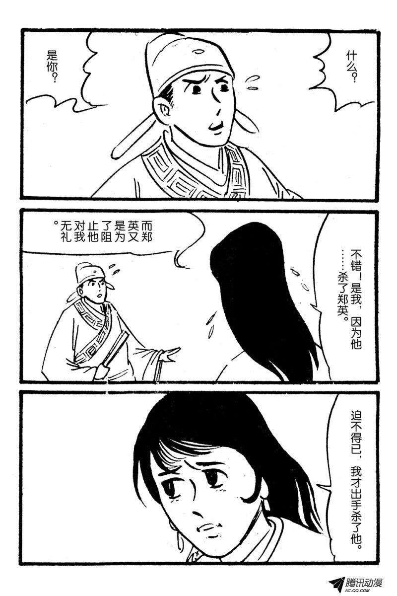 第4话（上）