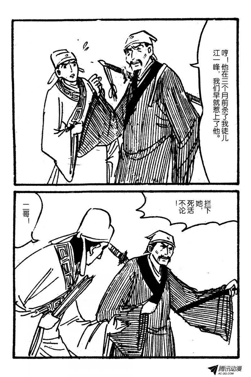 第4话（上）