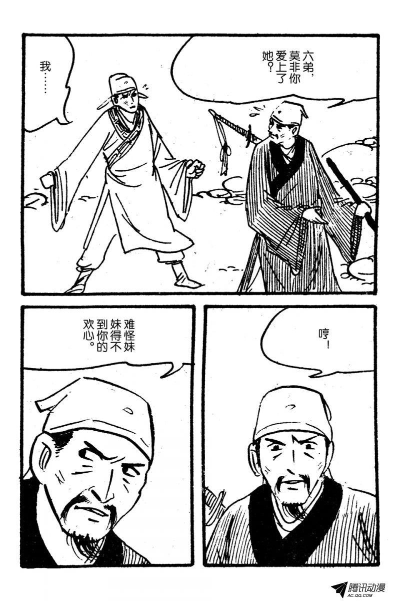 第4话（上）