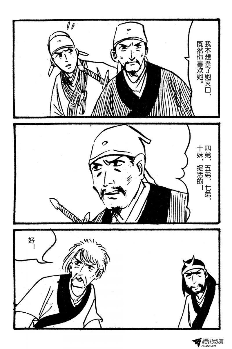 第4话（上）