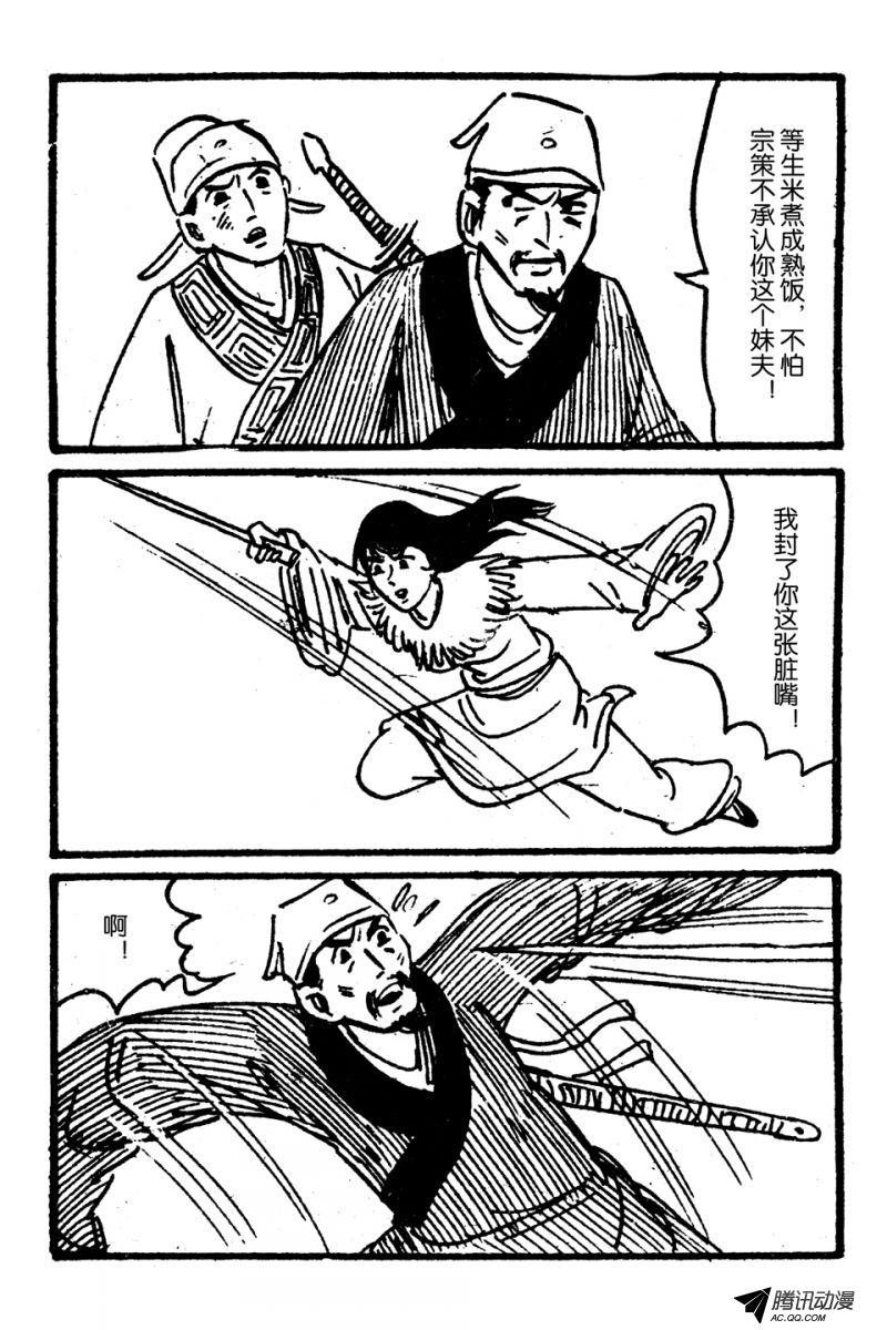 第4话（上）