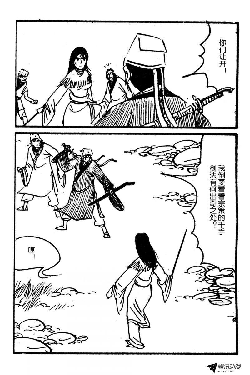 第4话（上）