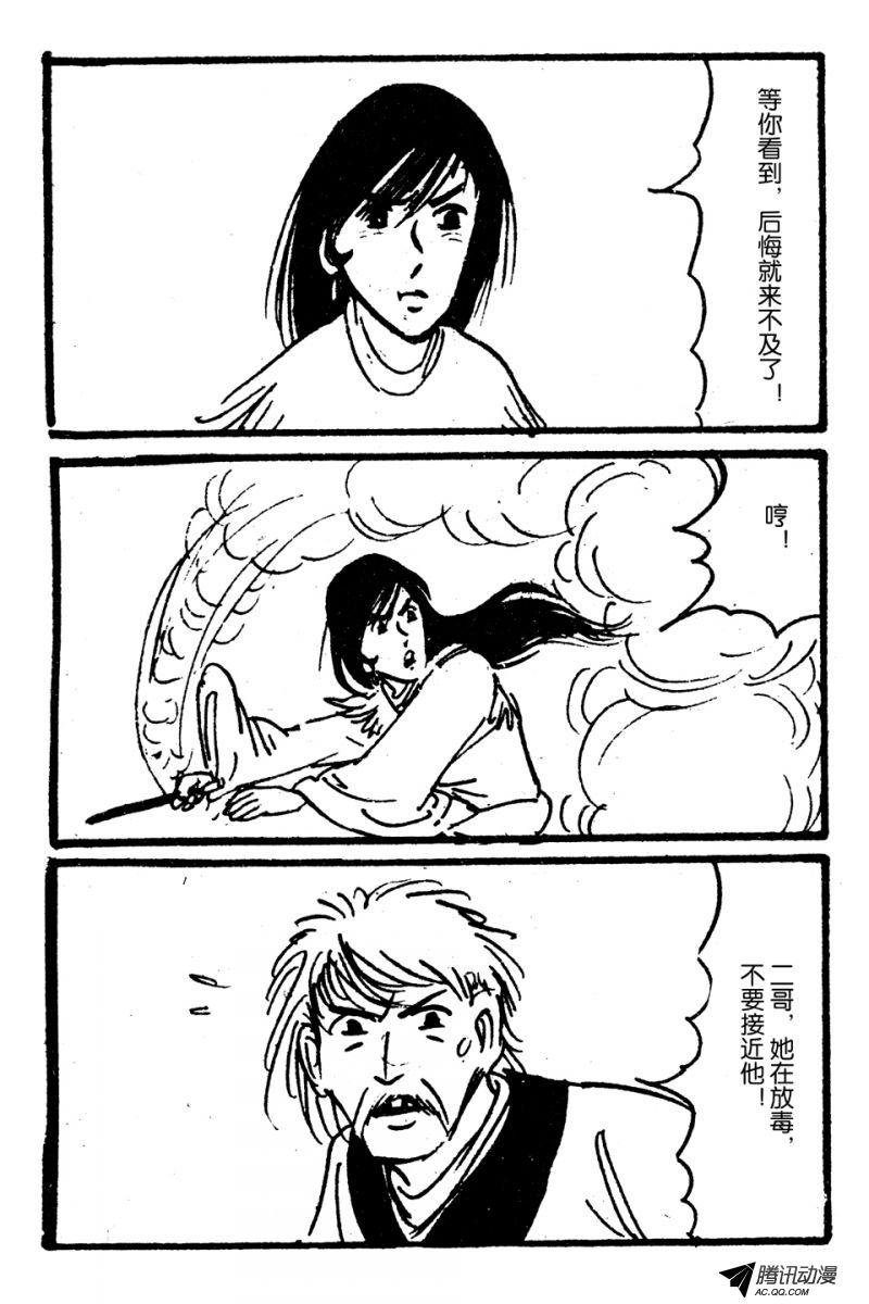 第4话（上）