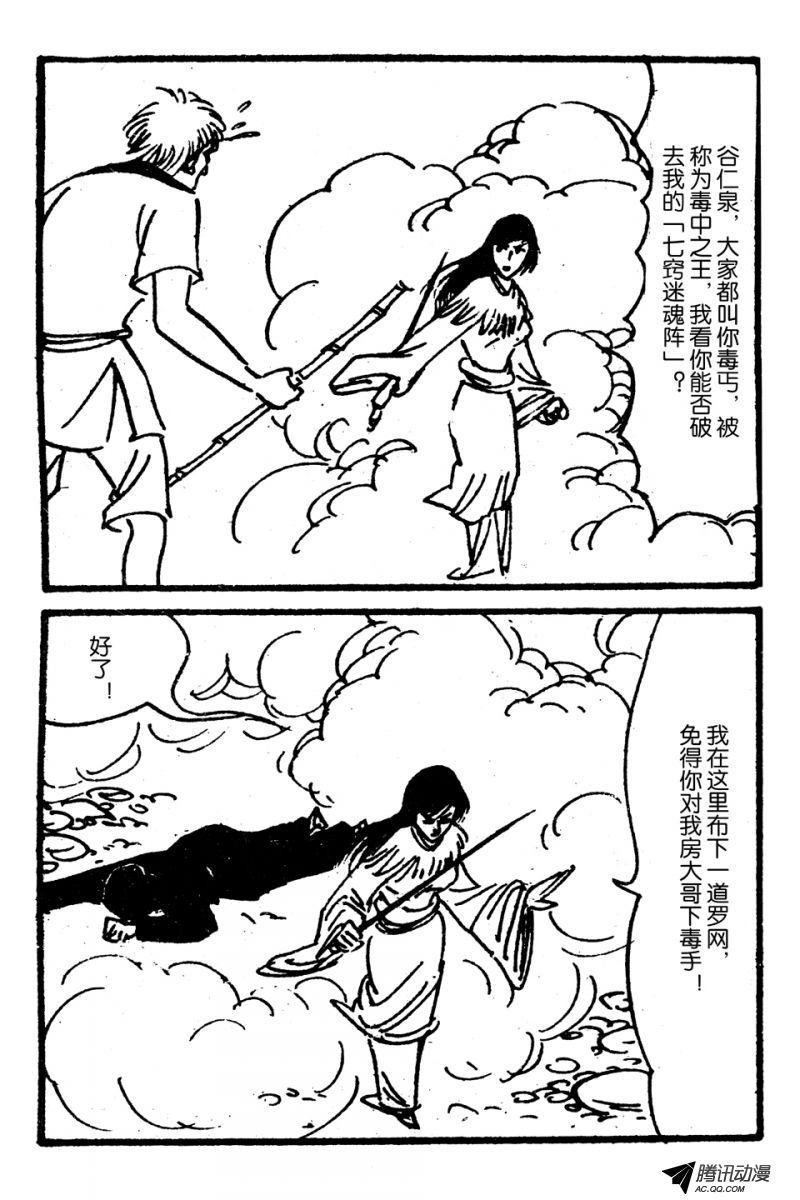 第4话（上）