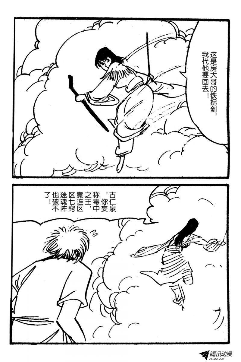 第4话（上）