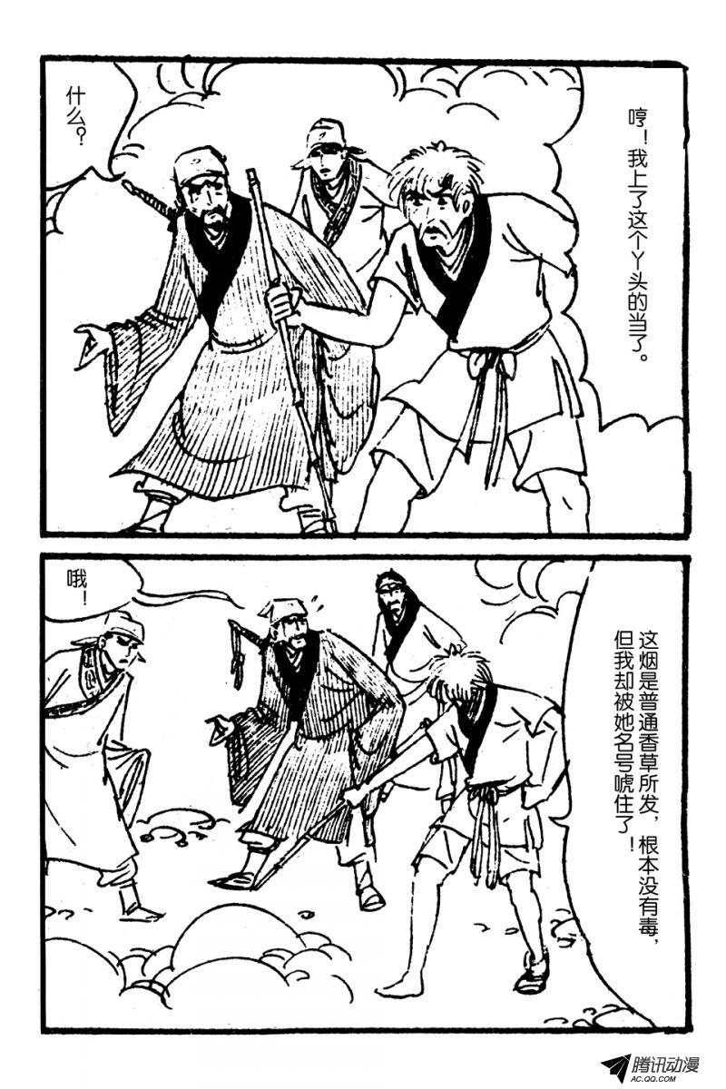 第4话（上）