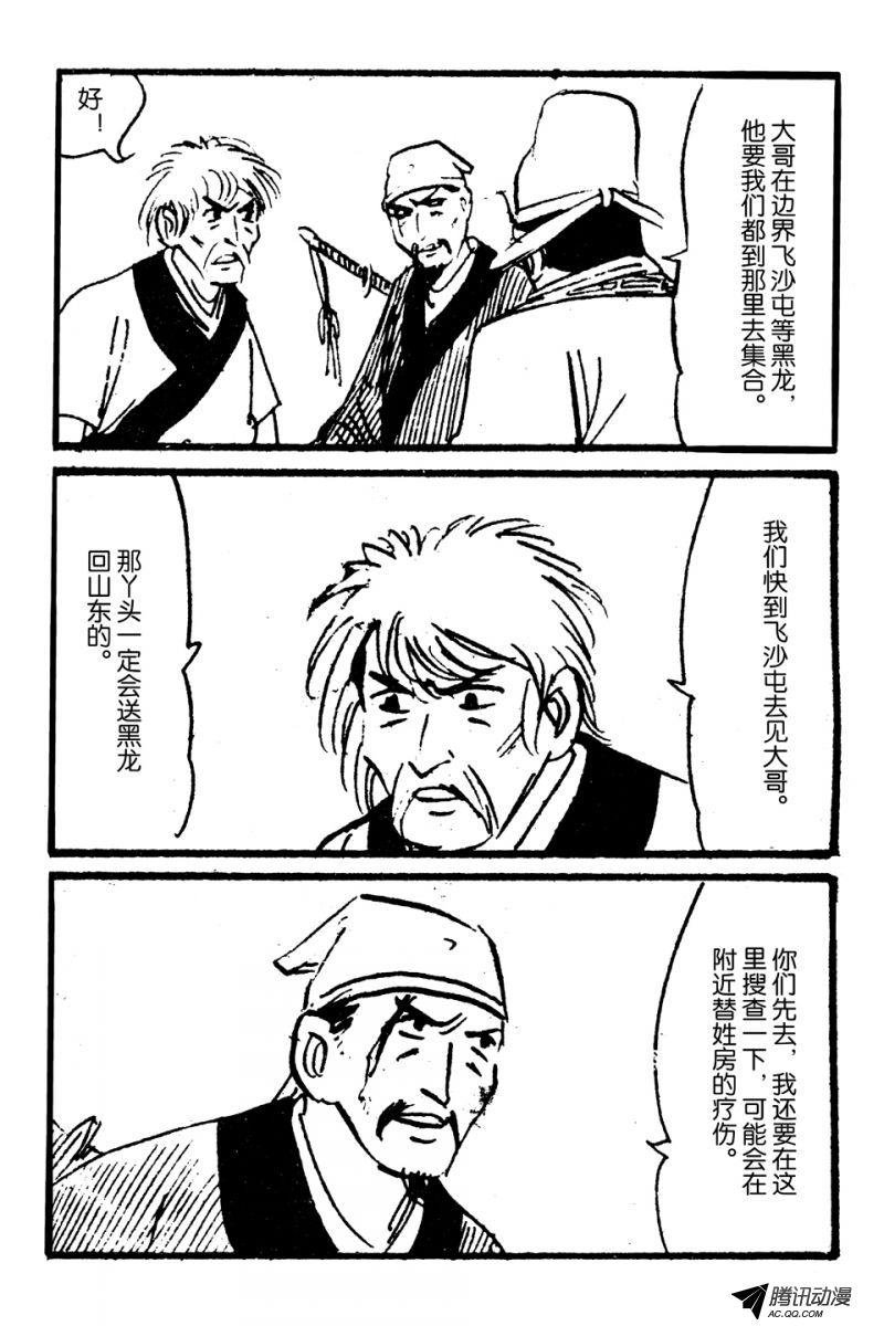 第4话（上）