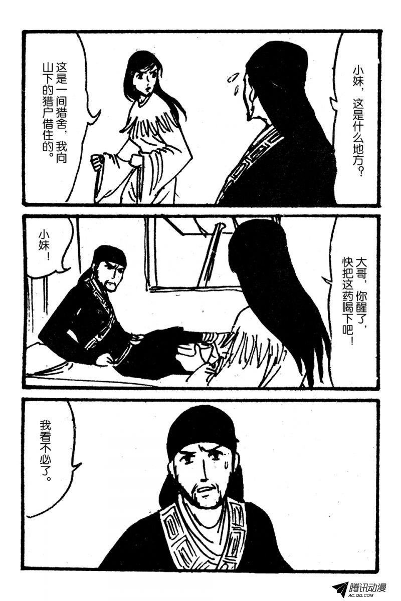 第4话（上）