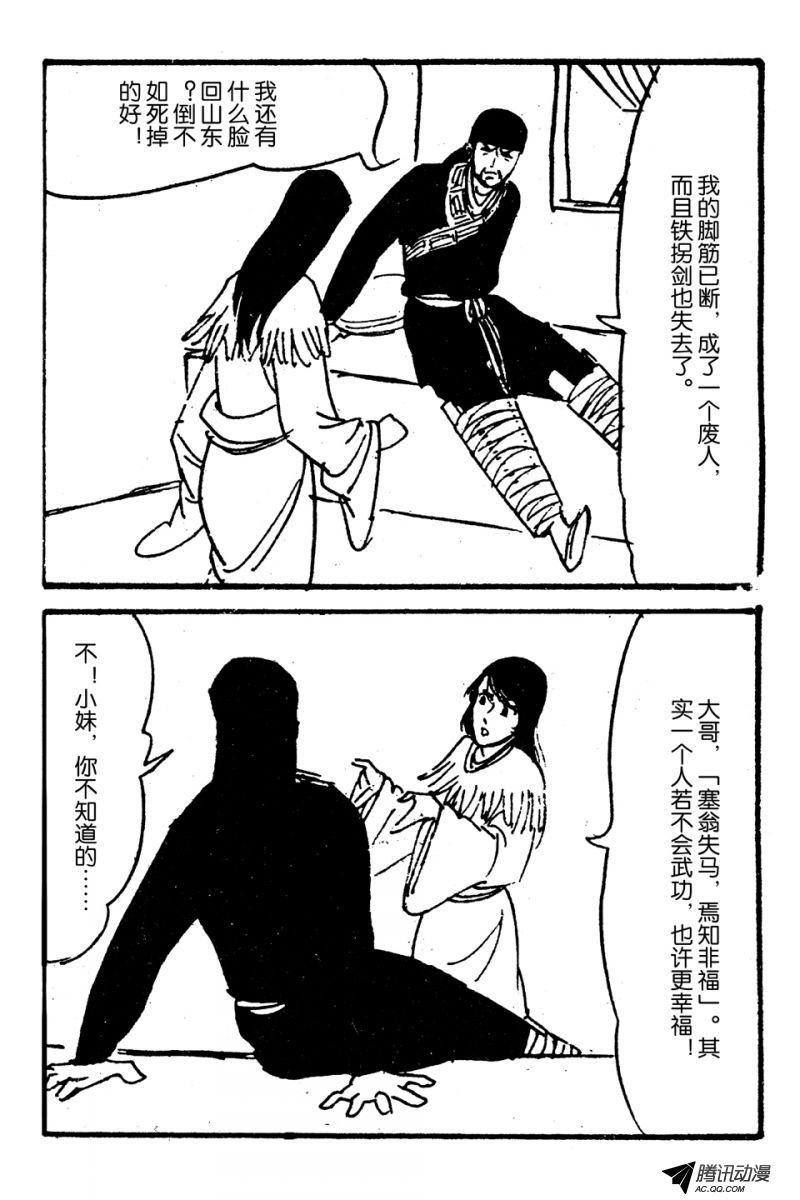第4话（上）