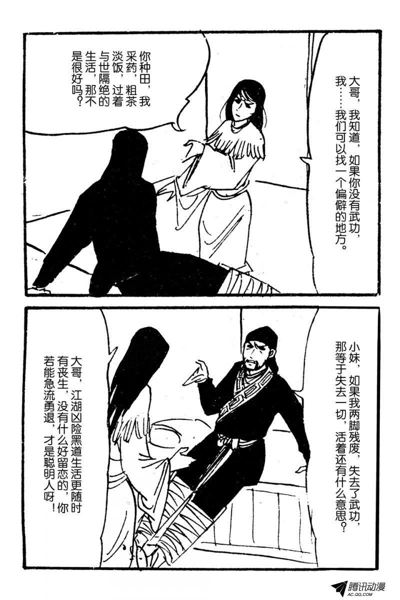 第4话（上）