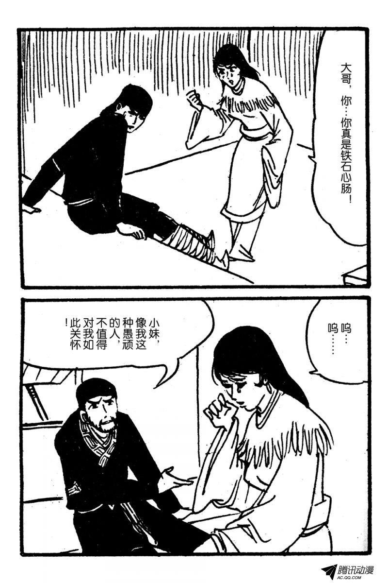第4话（上）