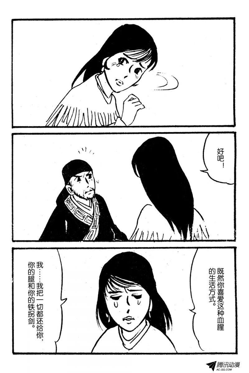 第4话（上）