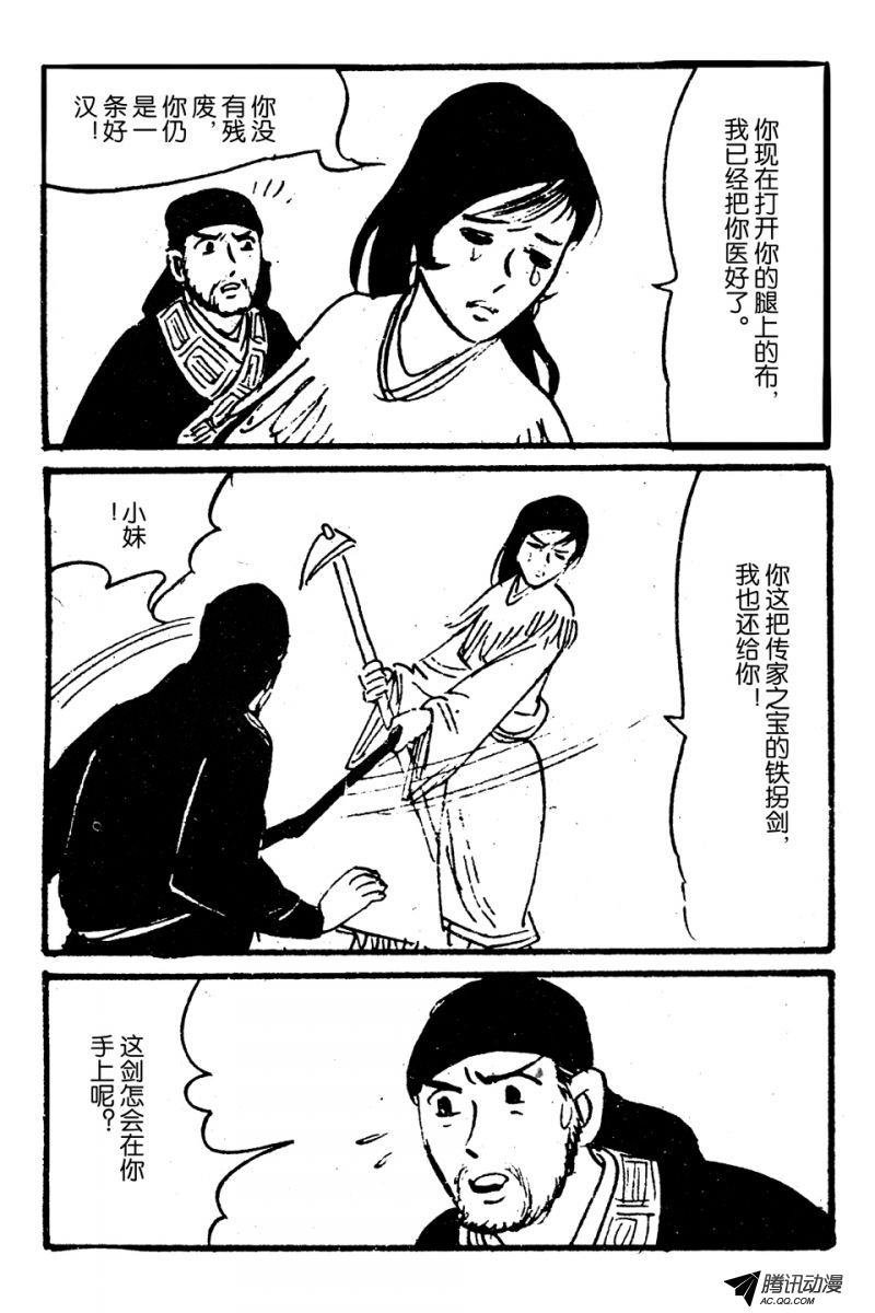 第4话（上）