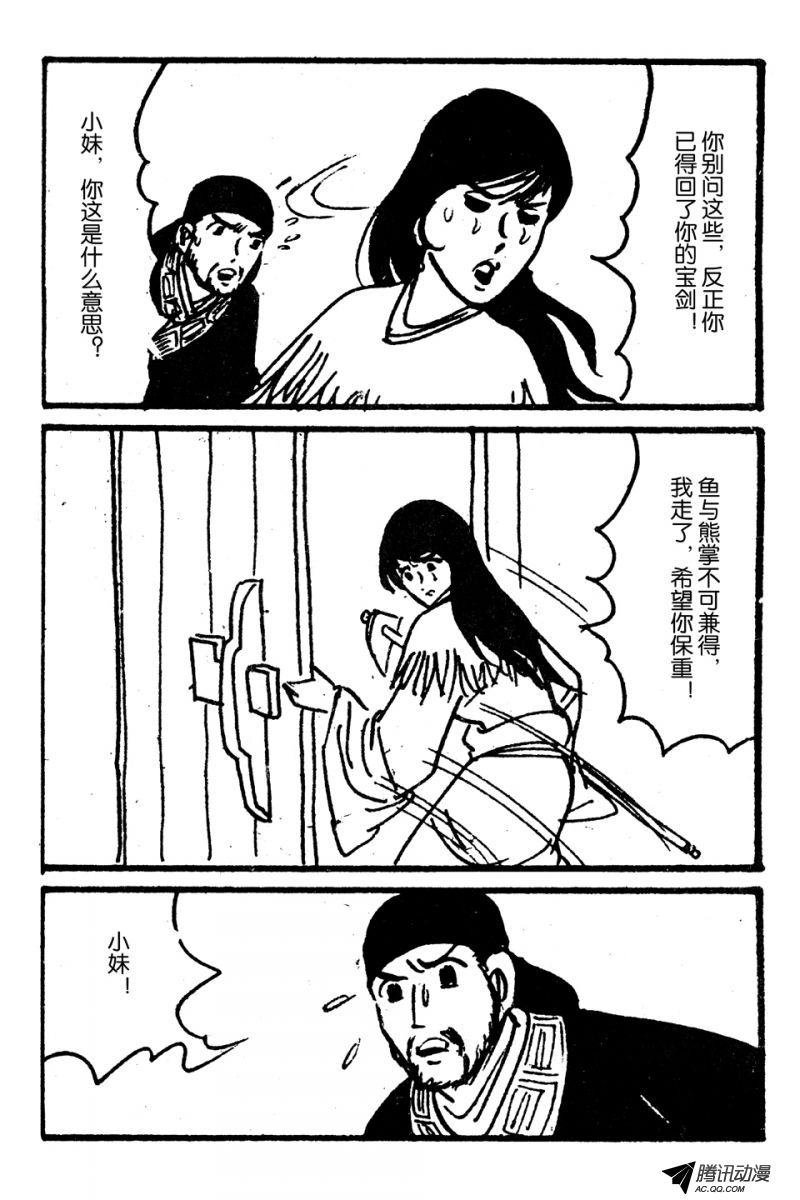 第4话（上）