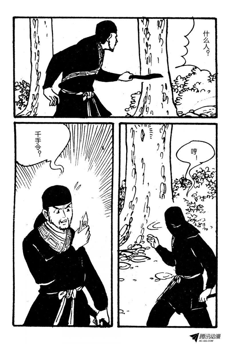 第4话（上）